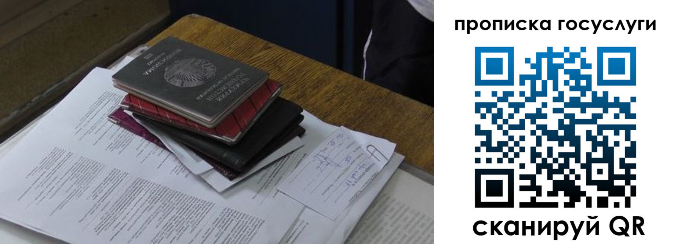 временная регистрация в квартире в Ярославле