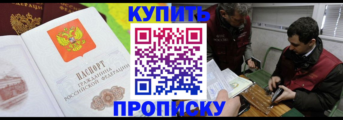 прописка паспорт в Ярославле