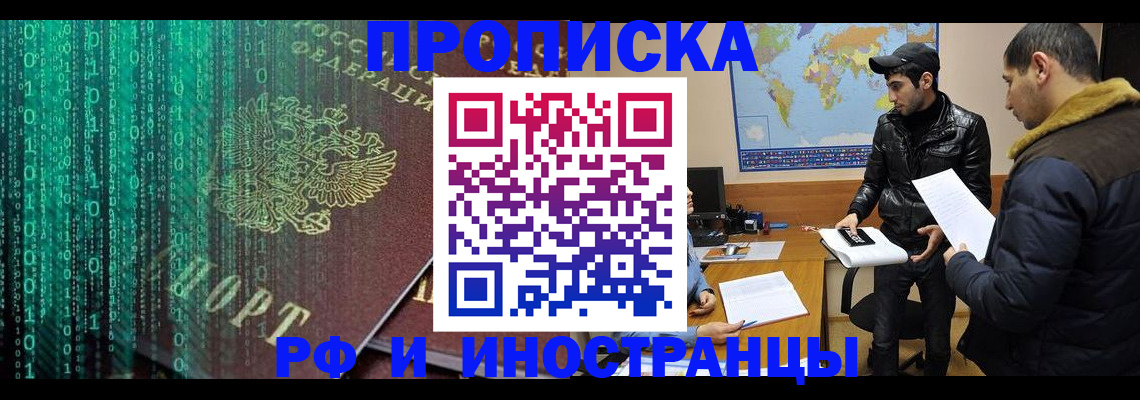 временная регистрация собственник в Ярославле