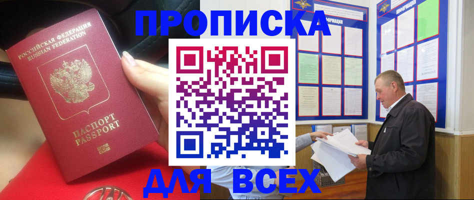 временная регистрация надежно в Ярославле