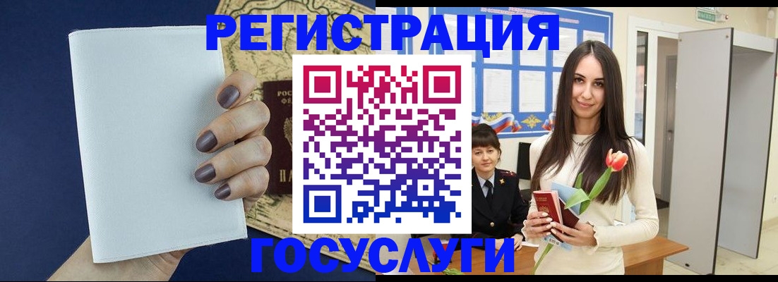 регистрация в Ярославле