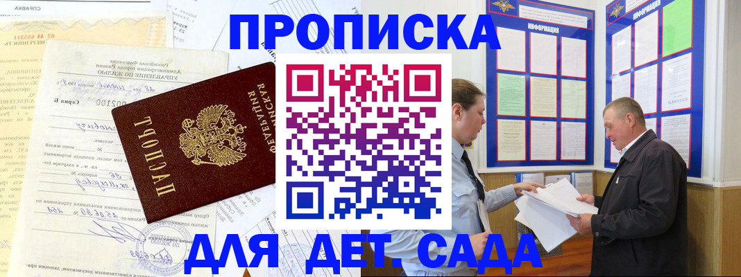временная регистрация недорого в Ярославле