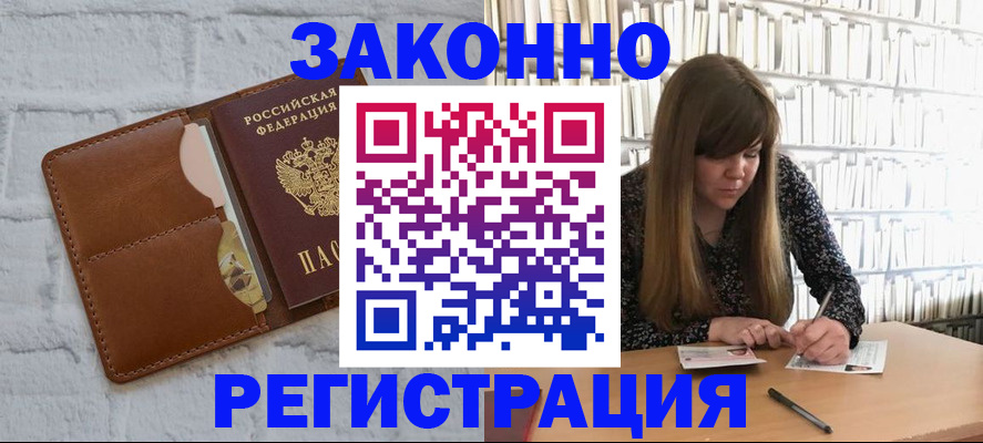 прописка штамп в Ярославле