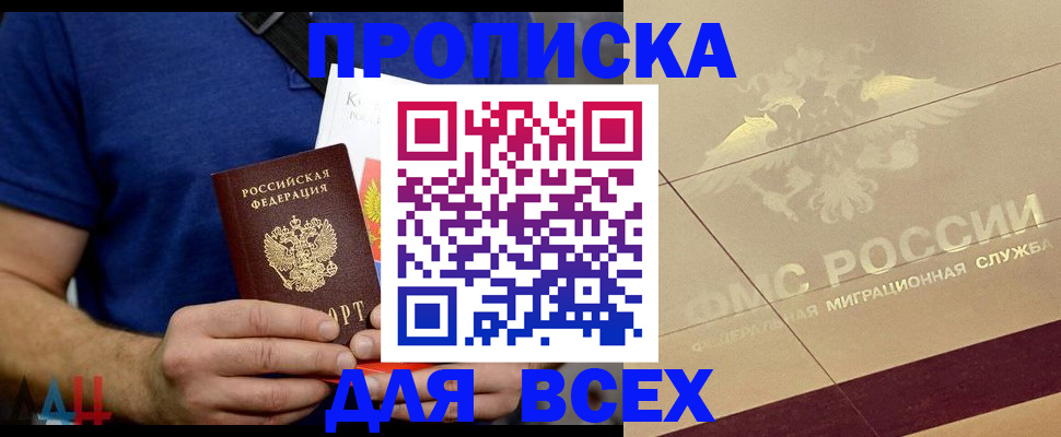 временная прописка в Ярославле